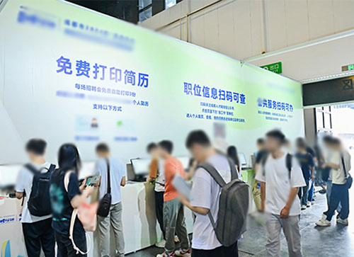 新川县人才招聘会